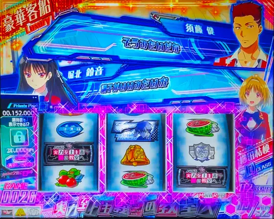 よう実（スマスロ）】CZ（チャンスゾーン）抽選について【ようこそ実力