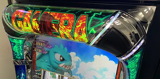 ガメラ2（スロット）】ビッグボーナスの詳細