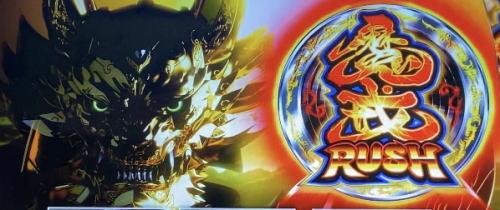 ガロ黄金》S牙狼－黄金騎士－：AT「魔戒RUSH」