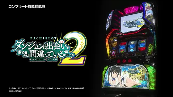 パチスロ ダンジョンに出会いを求めるのは間違っているだろうか2の