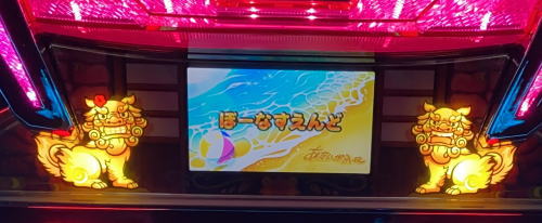 沖ドキ DUO（スロット）】シーちゃん・サーくんランプ