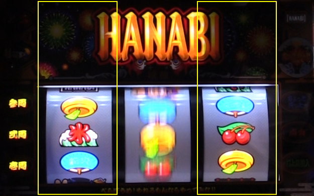 新ハナビの解析攻略まとめ