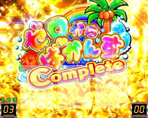 リゼロA》『Re:ゼロから始める異世界生活 Apex Vacation』【スロット