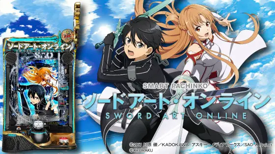 スマートぱちんこ ソードアート・オンラインの解析攻略まとめ