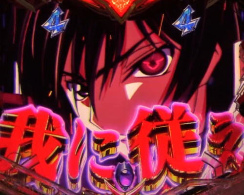 Pコードギアス 反逆のルルーシュ ライトミドルver.｜キーポイント・我