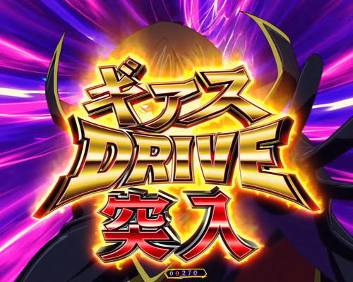 Pコードギアス 反逆のルルーシュ ライトミドルver.｜キーポイント・我