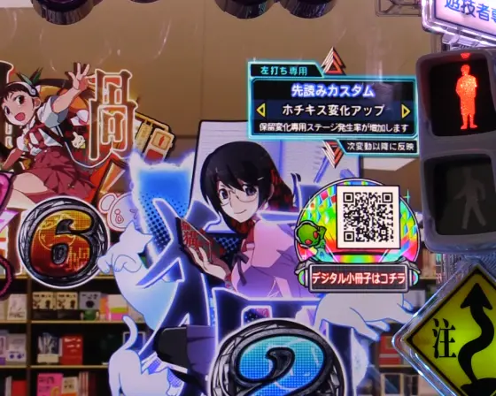 P化物語 319ver. - 先読み・フラッシュ・違和感