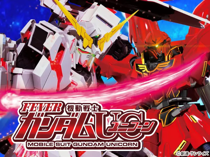 Pフィーバー機動戦士ガンダムユニコーンの解析攻略まとめ