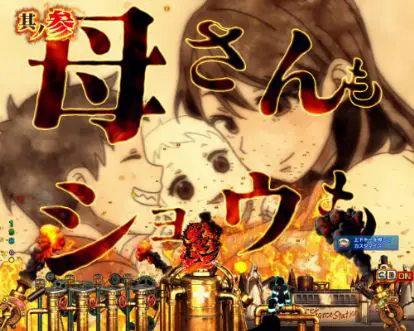 Pフィーバー炎炎ノ消防隊Light ver. - 変動中予告・信頼度・法則