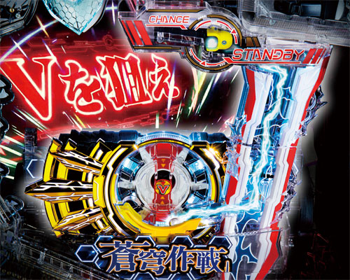 信頼度・法則】ファフナー3 パチンコ｜決戦Vチャレンジ・獲得出玉