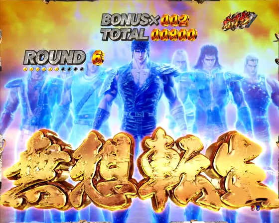 北斗の拳（ラッキートリガー）】HYPER強敵RUSH（ラッキートリガー）の