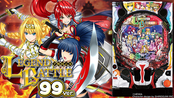 P戦国乙女 LEGEND BATTLE 99ver.の解析攻略まとめ