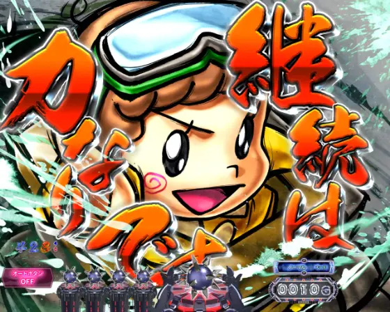 P世紀末・天才バカボン～神 SPEC 凱旋～ - 保留・信頼度・レバブル