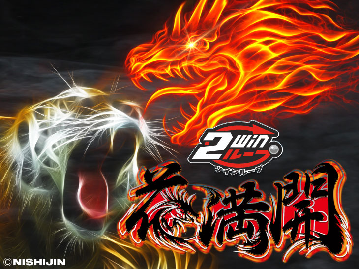 Pツインループ花満開の解析攻略まとめ