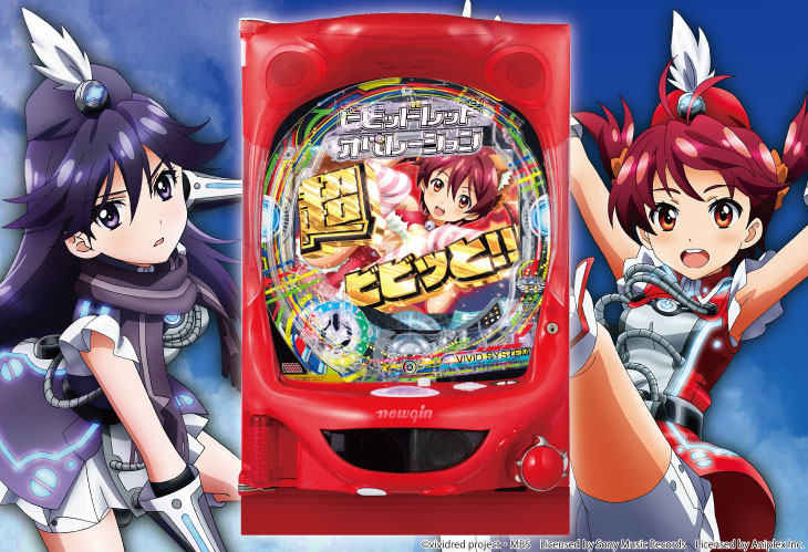 Pビビッドレッドオペレーションの解析攻略まとめ