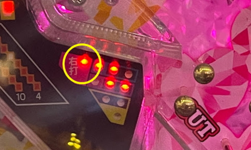 ぱちんこ 冬のソナタ SWEET W HAPPY Version｜右打ちランプ・点灯