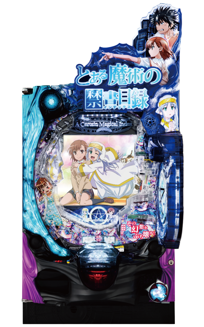 Pとある魔術の禁書目録 Light PREMIUM ver.の解析攻略まとめ