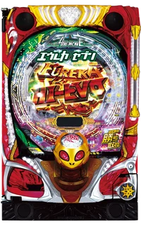 設定判別/立ち回りポイント:パチスロエウレカセブンAO - 【一撃