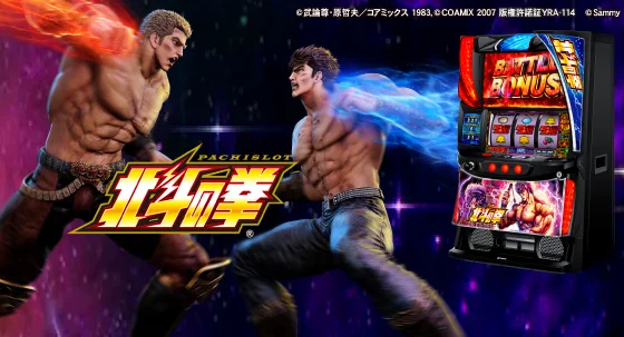 北斗の拳（スマスロ）】スペシャルエピソードの詳細｜突入契機や恩恵