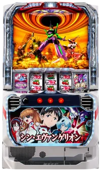 設定判別/立ち回りポイント:ヱヴァンゲリヲン・勝利への願い - 【一撃