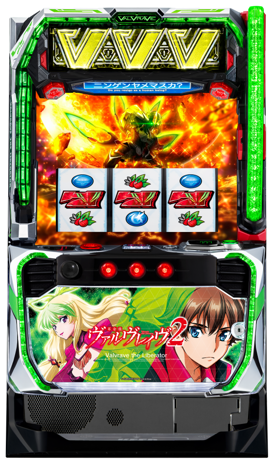 Lパチスロ 革命機ヴァルヴレイヴ2の解析攻略まとめ