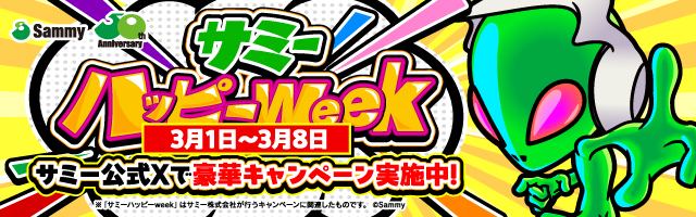 パチスロ閃乱カグラBURST UP(カグラ2)【スロット6.5号機】ポイント特化