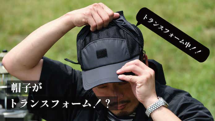 トランスフォームするから365日使える！？帽子ブランド「Tokio hat」の