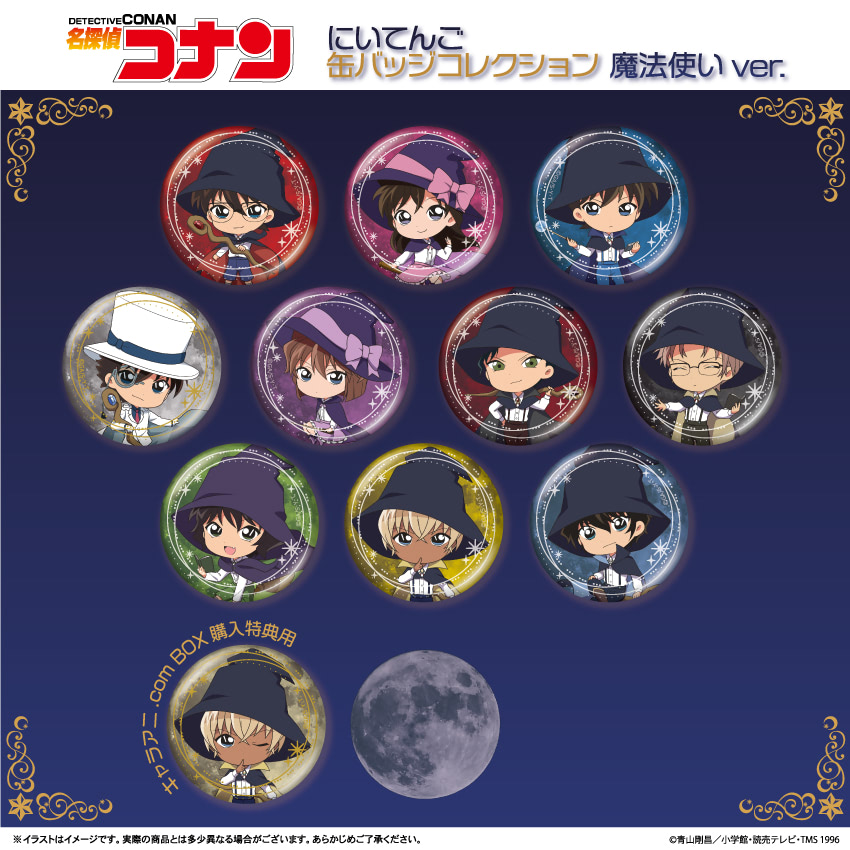 名探偵コナン』魔法使いに変身！にいてんご缶バッジ＆アクキー