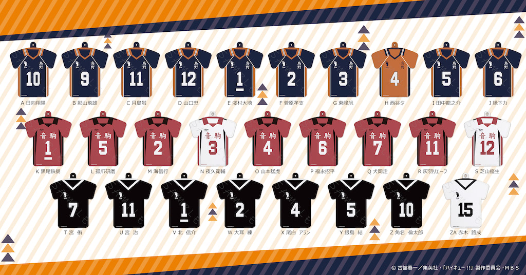 ハイキュー！！』新グッズ／ユニフォーム型パスケースやレザーバッジが