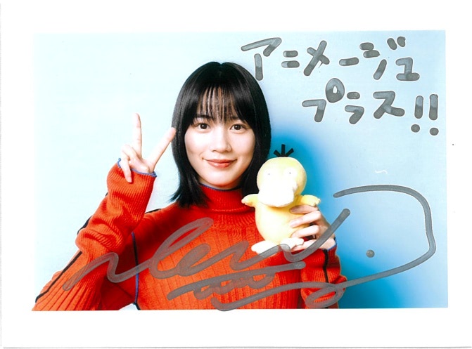 ジャンプ展 ファン感謝デー 来場者記念証ハイキュー牛島若利