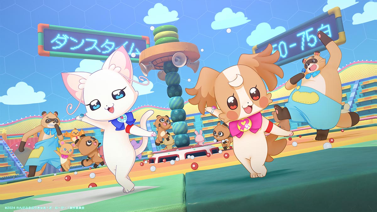 映画【わんだふるぷりきゅあ！】こむぎとユキがダンシング玉入れ