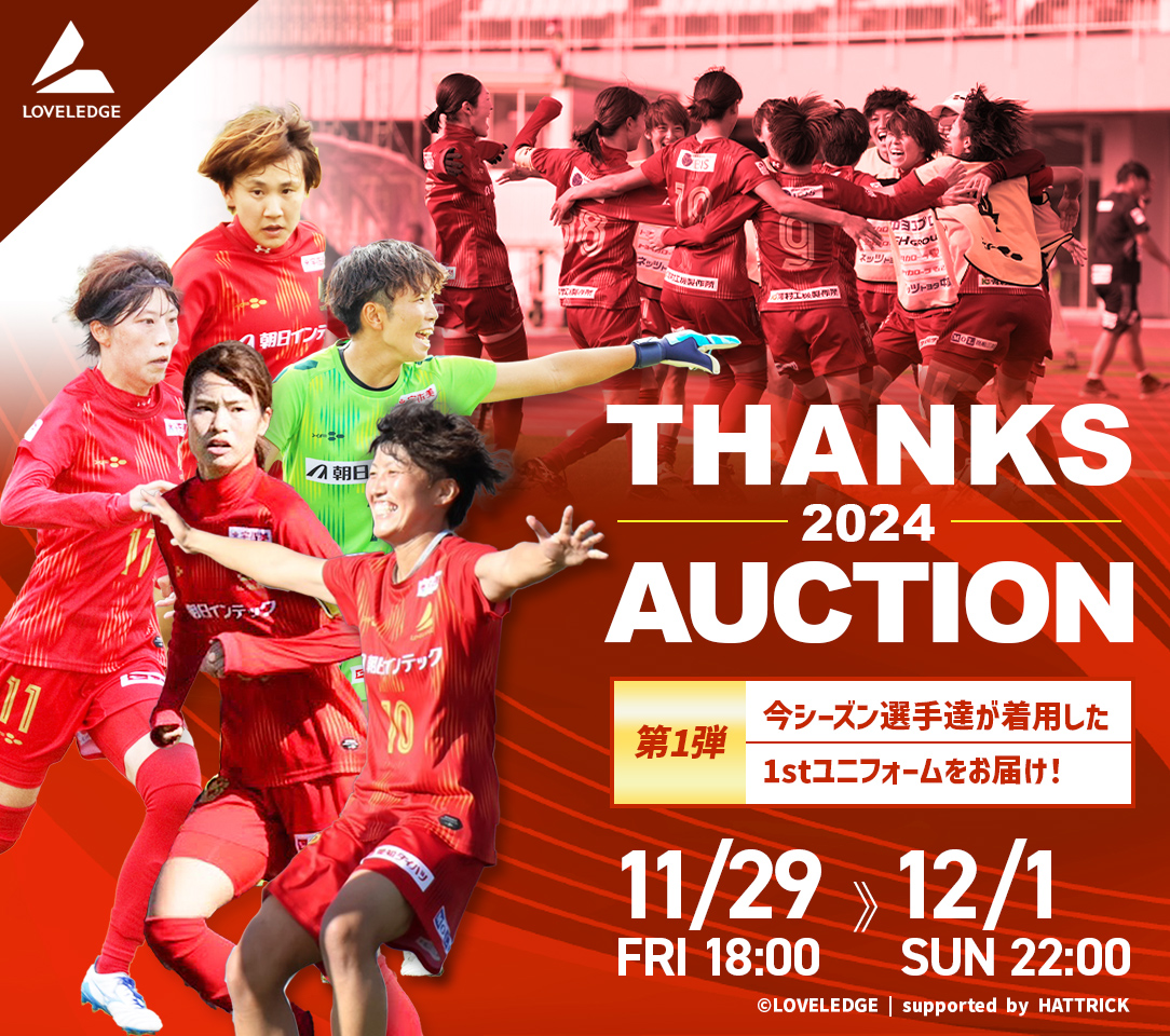 HATTRICK（ハットトリック）-選手の想いをファンへ届ける公式