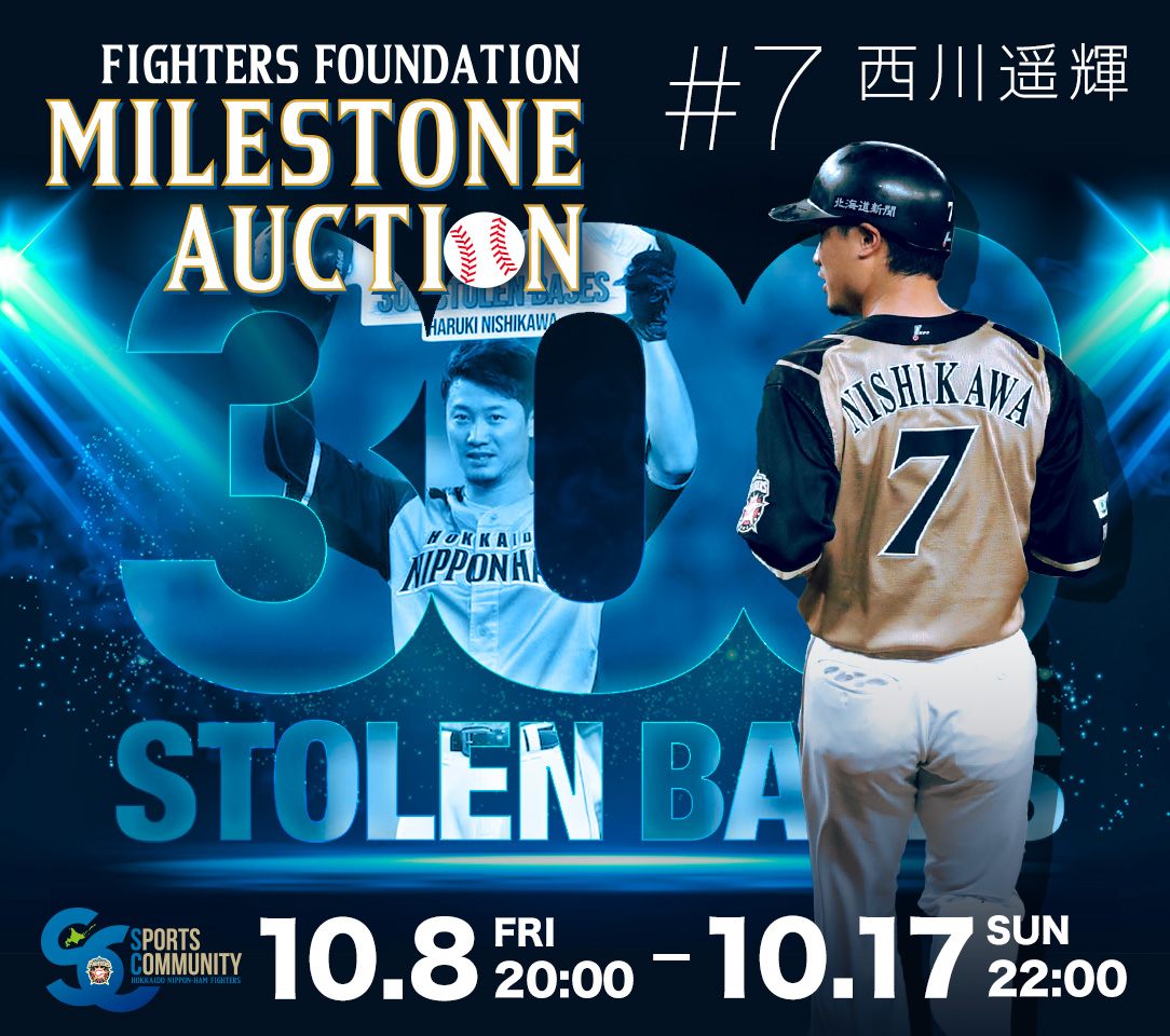 HATTRICK（ハットトリック）-選手の想いをファンへ届ける公式