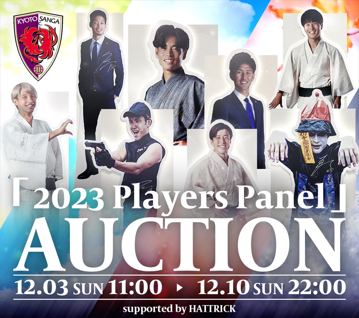 HATTRICK（ハットトリック）-挑戦者の想いをファンへ届ける公式