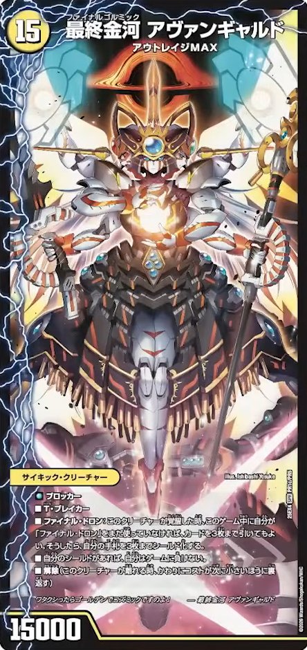 エグザイルからサイキックへ】3段変形覚醒サイキックサイクル5枚の収録