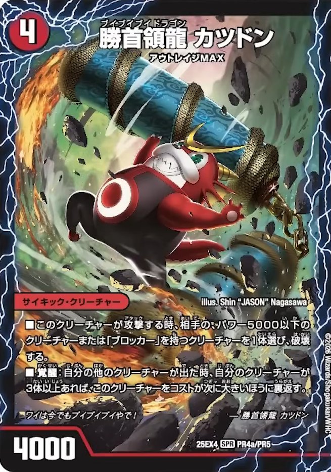 エグザイルからサイキックへ】3段変形覚醒サイキックサイクル5枚の収録