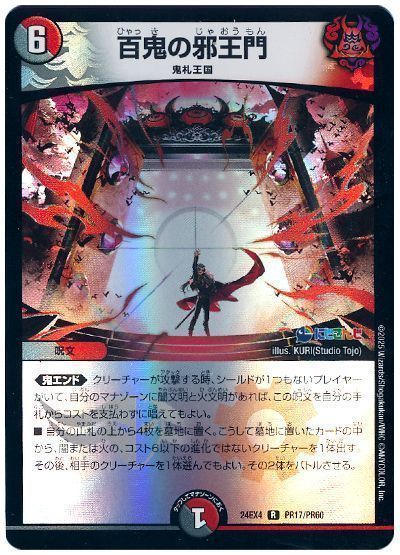 2026年1月版】闇火邪王門の回し方と必勝テクニック【カウンター】【百