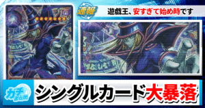 VS】「ヴァンキッシュ・ソウル」カード11枚が『デッキビルドパック