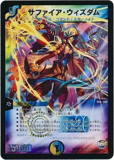 もうひとつの完全決闘】光水自然アルファディオス徹底解説