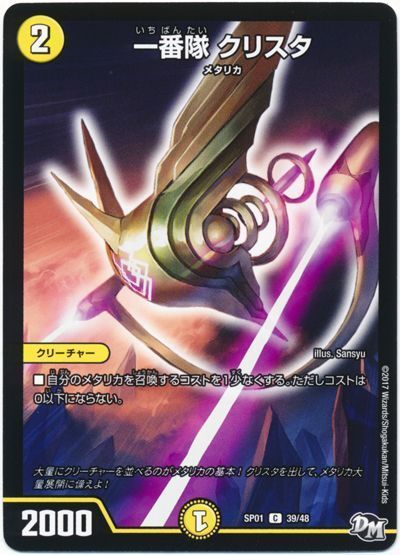 DM歴代名作デッキ】Vol.174～白緑メタリカ～【週刊:神結コラム