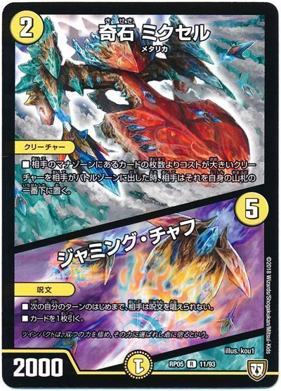 2025年版】光闇火ファイアーバードの回し方と必勝テクニック