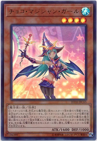 OCG】2024年マジシャンガールデッキ入門書【殴ると手痛いカウンター