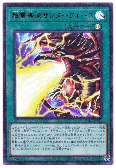 現れよ、天空の神”オシリス”！【オシリスの天空竜】のおすすめサポート