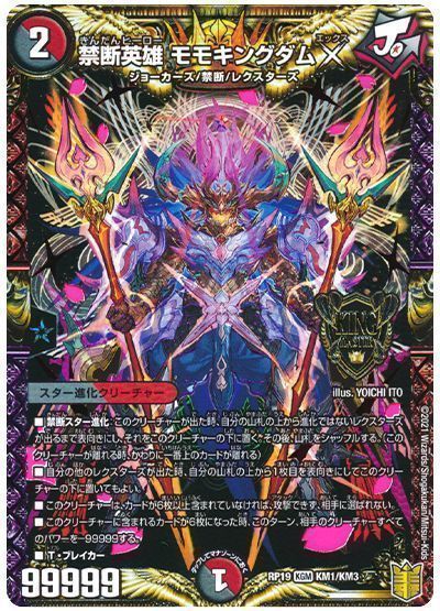 格安デュエマ研究所】5000円で英雄魂を見せろ！コアライオネルX