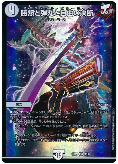 2025最新版】零ジョーカーズデッキが「今強い理由」を徹底解説