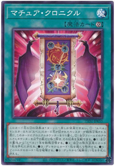 OCG】2023年 ユベルデッキ 入門書【不滅の絆で進化した究極の力！《超