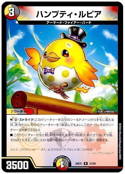 2025年版】水自然ジャイアントの回し方と必勝テクニック | デュエル