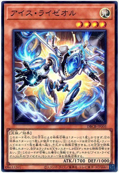 2025年 ライゼオルデッキ 入門書】最強のX召喚！ライゼオル・クロス