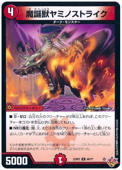 2026年1月版】火単レッドアウト徹底解説！【アドバンス】【赤単速攻