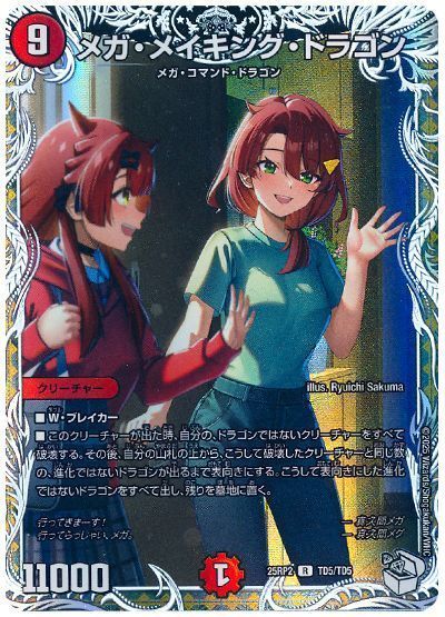 ドラ娘】ドラゴン娘の元ネタ解説！～生徒会編～【ドラゴン娘になりたく